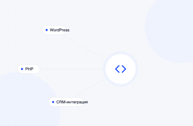 Сайт-визитка с формой заявок и интеграцией в CRM